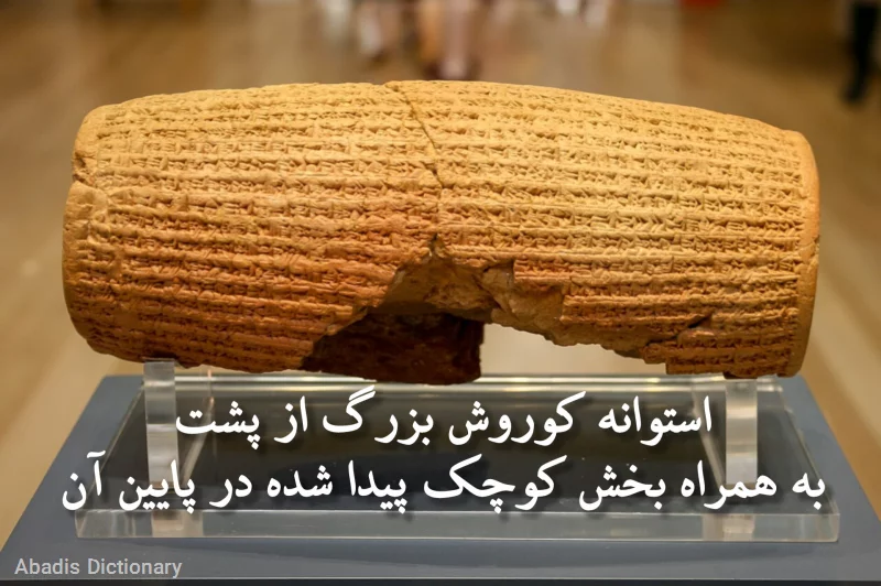 منشور پارسوماش